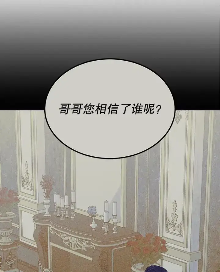漫画《穿书已经穿腻了》11.真真假假第34张图