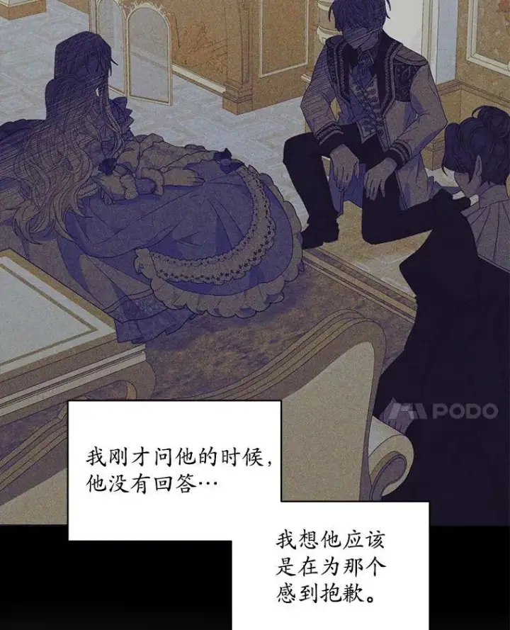 漫画《穿书已经穿腻了》11.真真假假第35张图