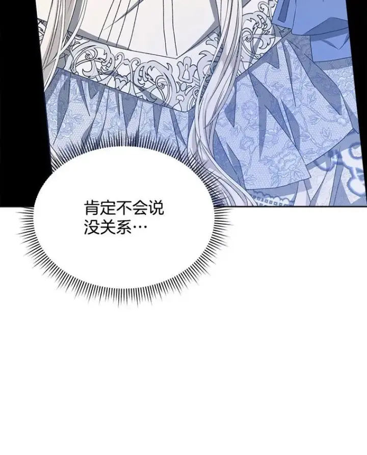 漫画《穿书已经穿腻了》11.真真假假第38张图