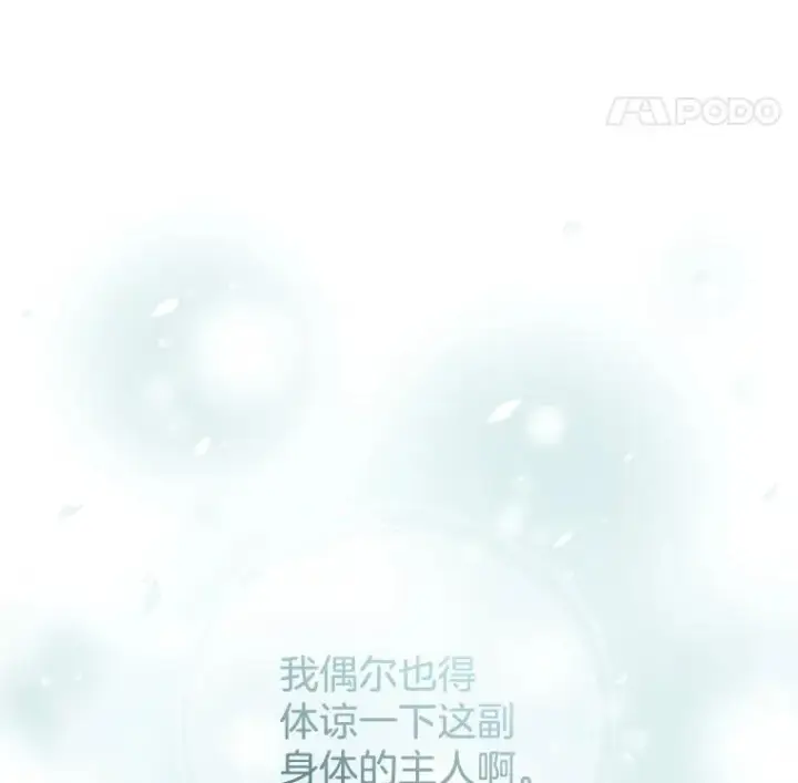 漫画《穿书已经穿腻了》11.真真假假第39张图