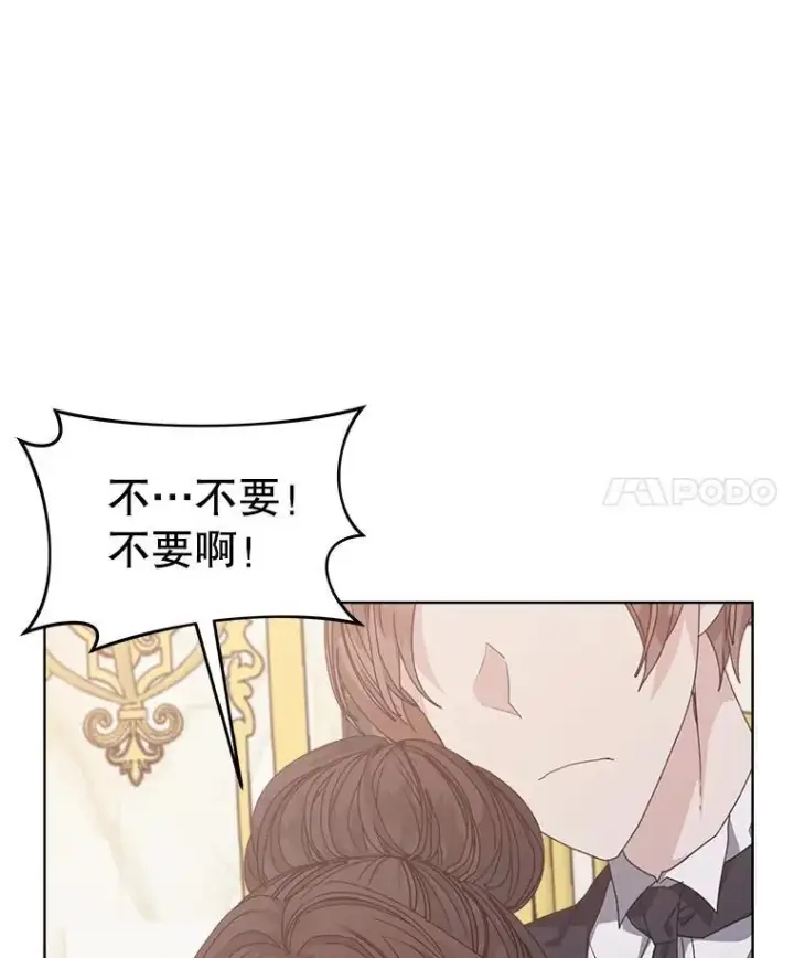 漫画《穿书已经穿腻了》11.真真假假第4张图