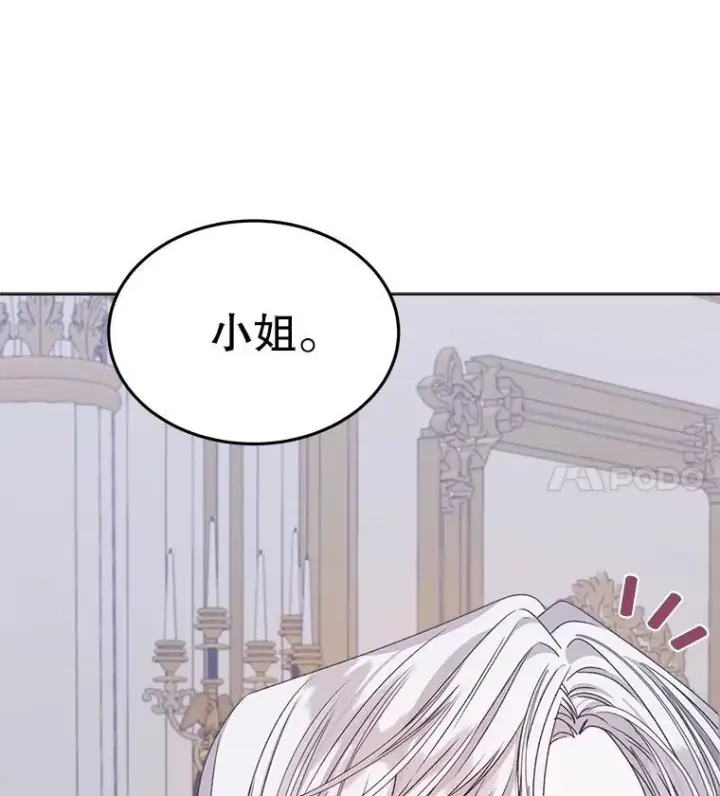 漫画《穿书已经穿腻了》11.真真假假第47张图