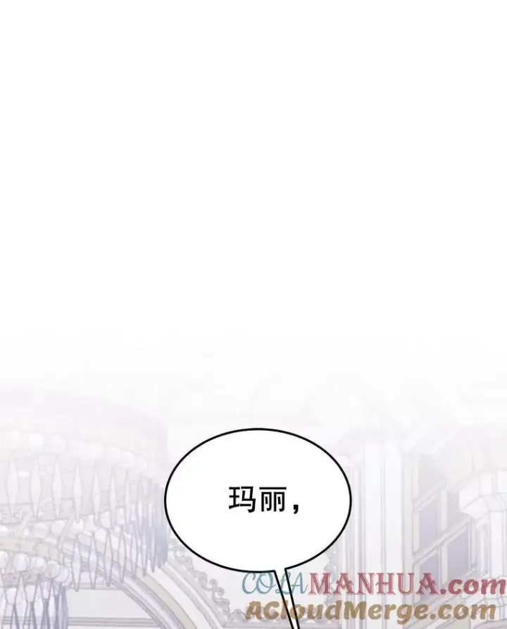 漫画《穿书已经穿腻了》11.真真假假第49张图
