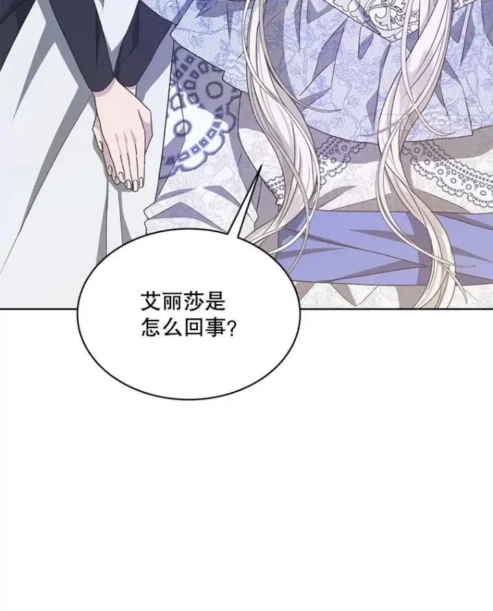 漫画《穿书已经穿腻了》11.真真假假第51张图