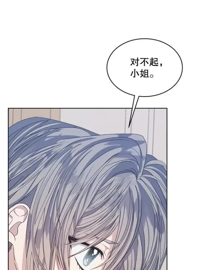 漫画《穿书已经穿腻了》11.真真假假第52张图