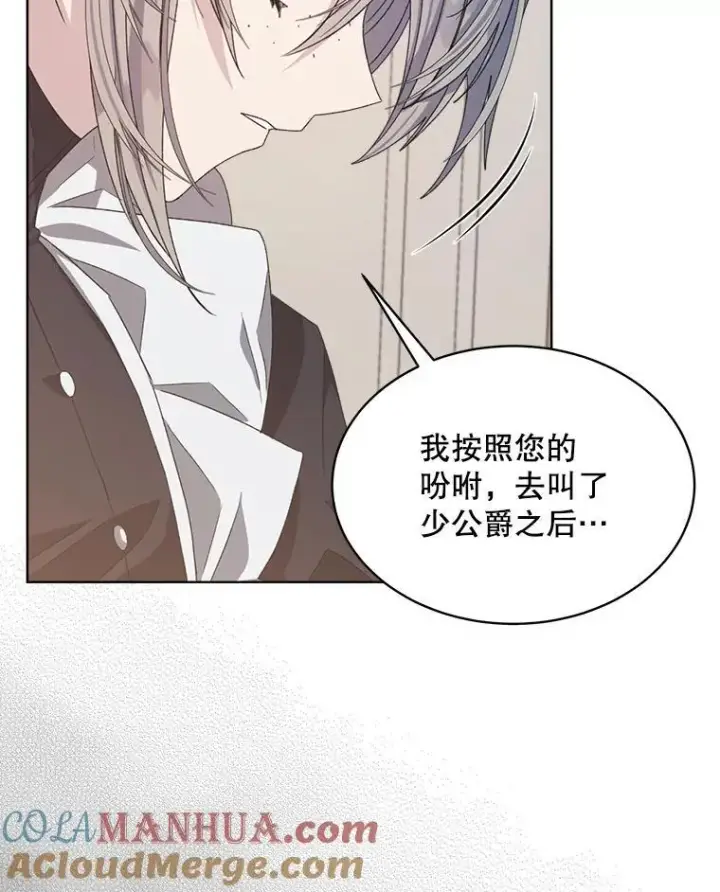漫画《穿书已经穿腻了》11.真真假假第53张图