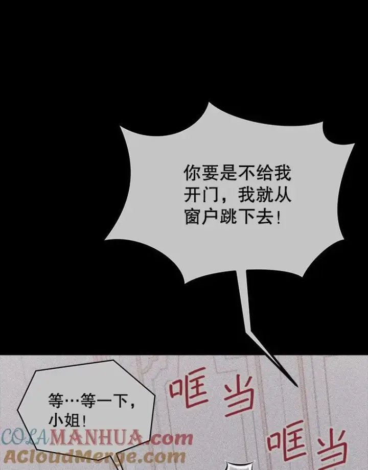 漫画《穿书已经穿腻了》11.真真假假第57张图