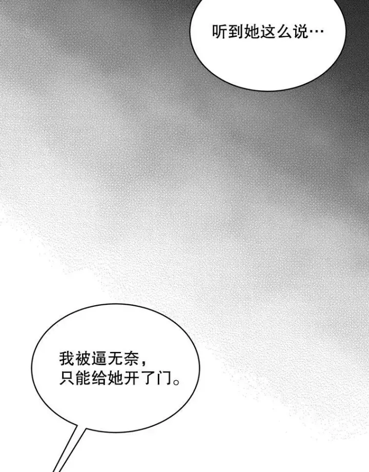 漫画《穿书已经穿腻了》11.真真假假第59张图