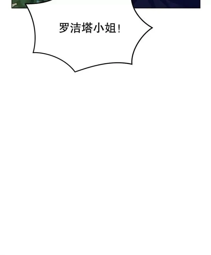 漫画《穿书已经穿腻了》11.真真假假第6张图
