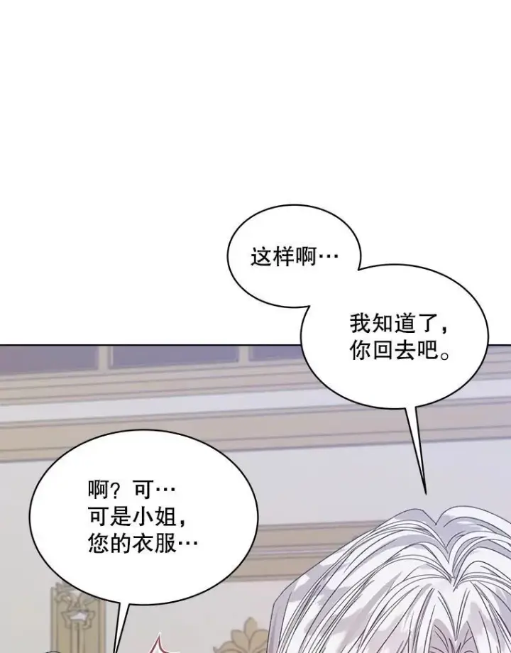 漫画《穿书已经穿腻了》11.真真假假第62张图