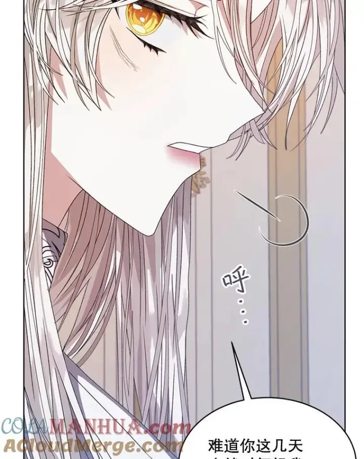 漫画《穿书已经穿腻了》11.真真假假第65张图