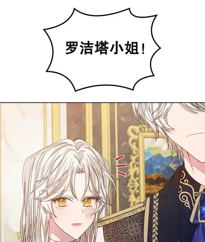 漫画《穿书已经穿腻了》11.真真假假第7张图