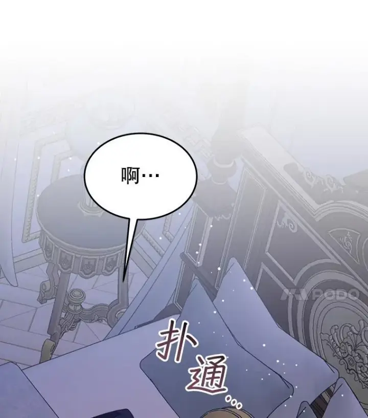 漫画《穿书已经穿腻了》11.真真假假第71张图