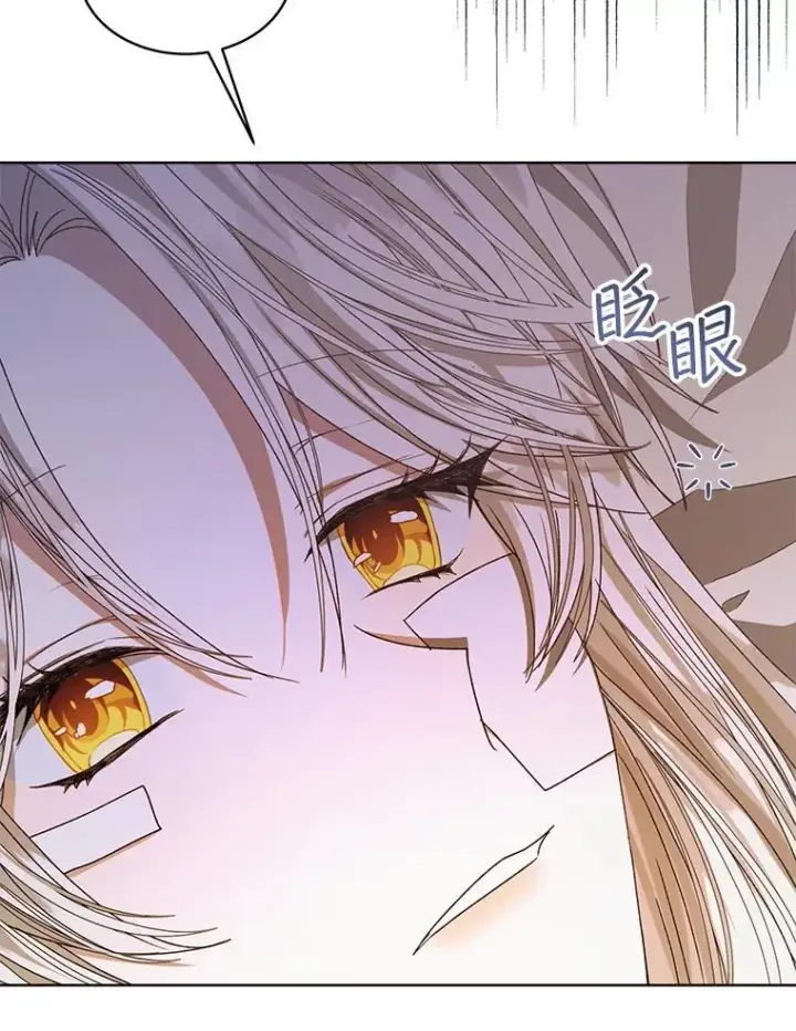 漫画《穿书已经穿腻了》11.真真假假第80张图
