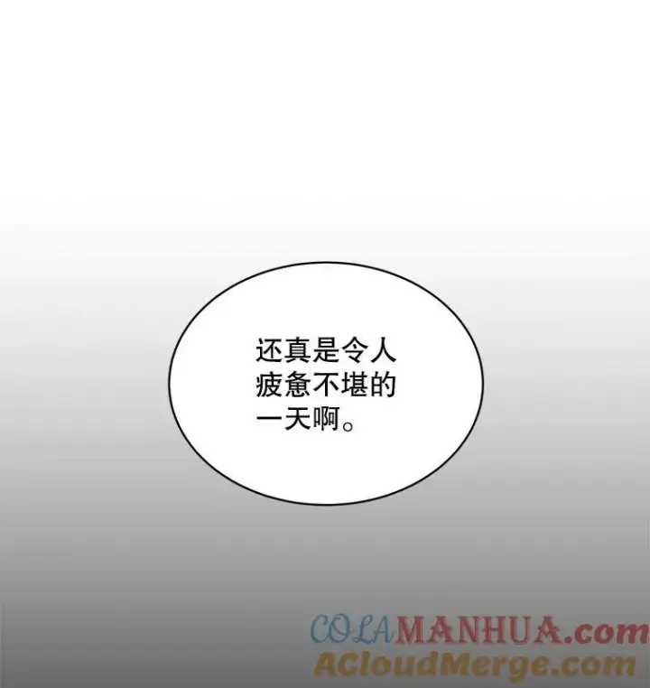 漫画《穿书已经穿腻了》11.真真假假第81张图