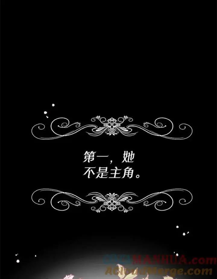 漫画《穿书已经穿腻了》11.真真假假第85张图