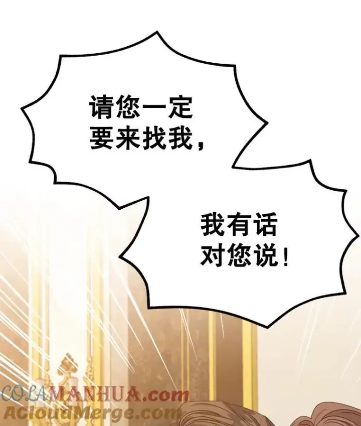 漫画《穿书已经穿腻了》11.真真假假第9张图