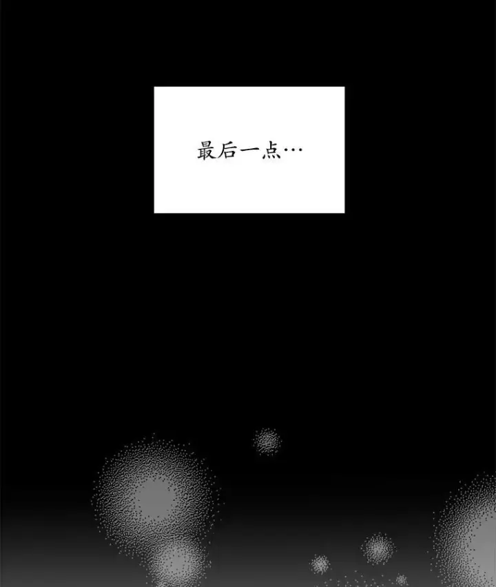 漫画《穿书已经穿腻了》11.真真假假第98张图