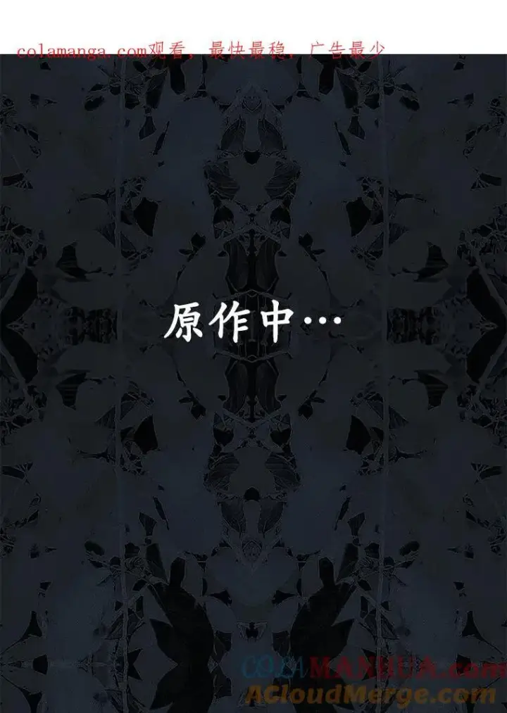 漫画《穿书已经穿腻了》12.决心第112张图