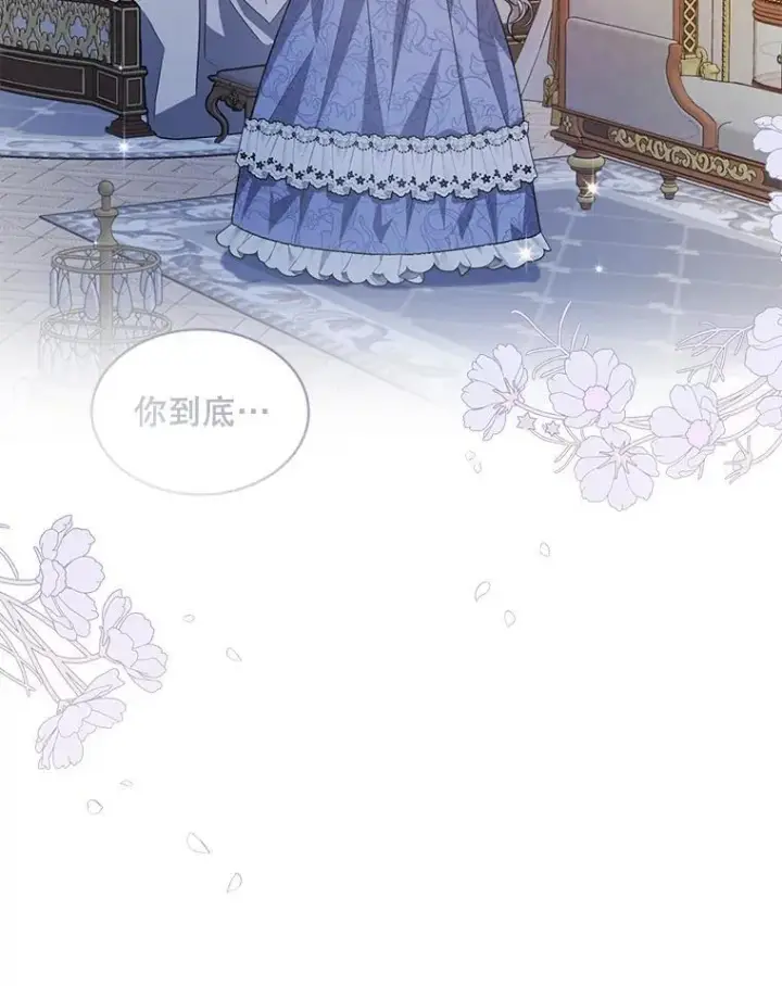 漫画《穿书已经穿腻了》12.决心第12张图