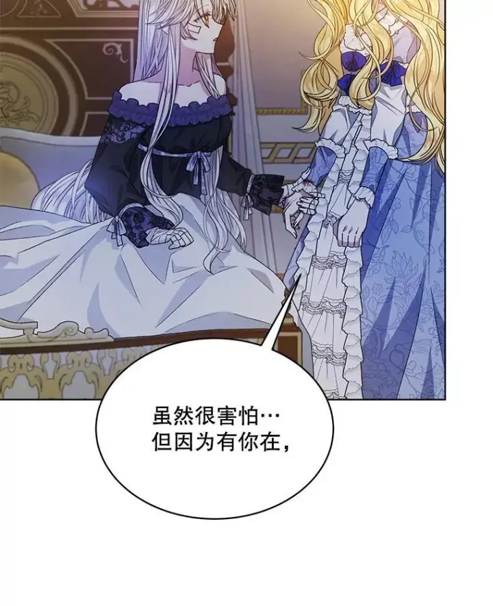 漫画《穿书已经穿腻了》12.决心第24张图