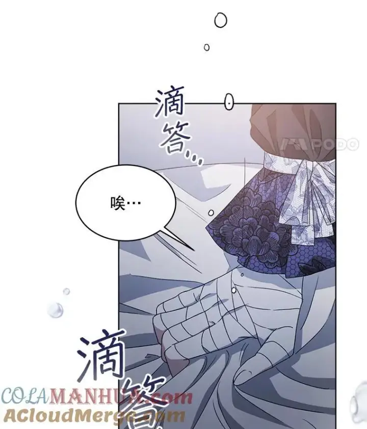 漫画《穿书已经穿腻了》12.决心第29张图