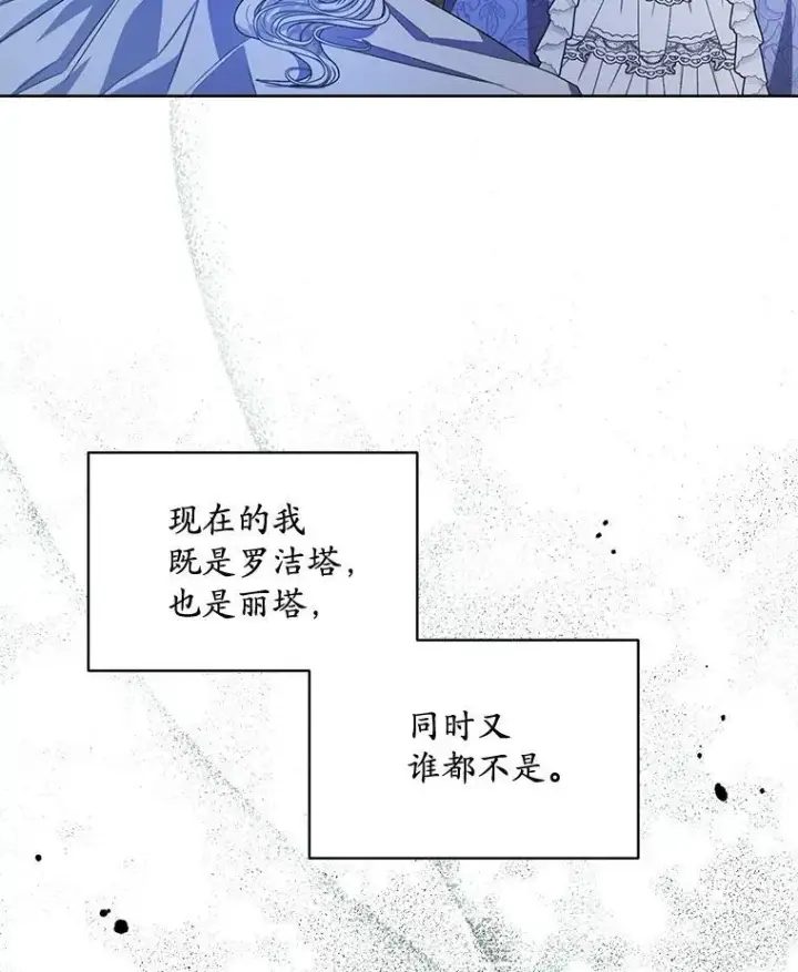 漫画《穿书已经穿腻了》12.决心第3张图