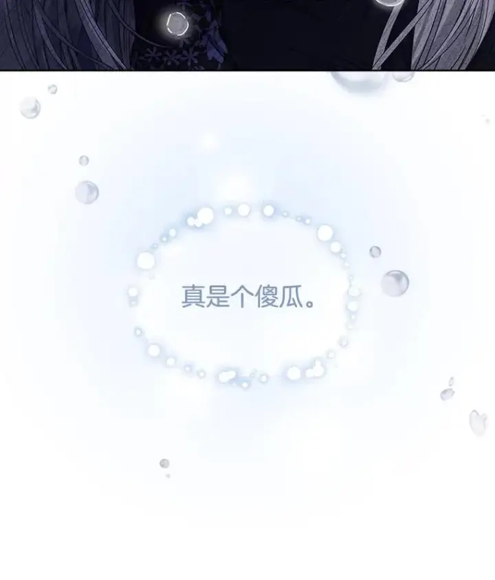 漫画《穿书已经穿腻了》12.决心第32张图