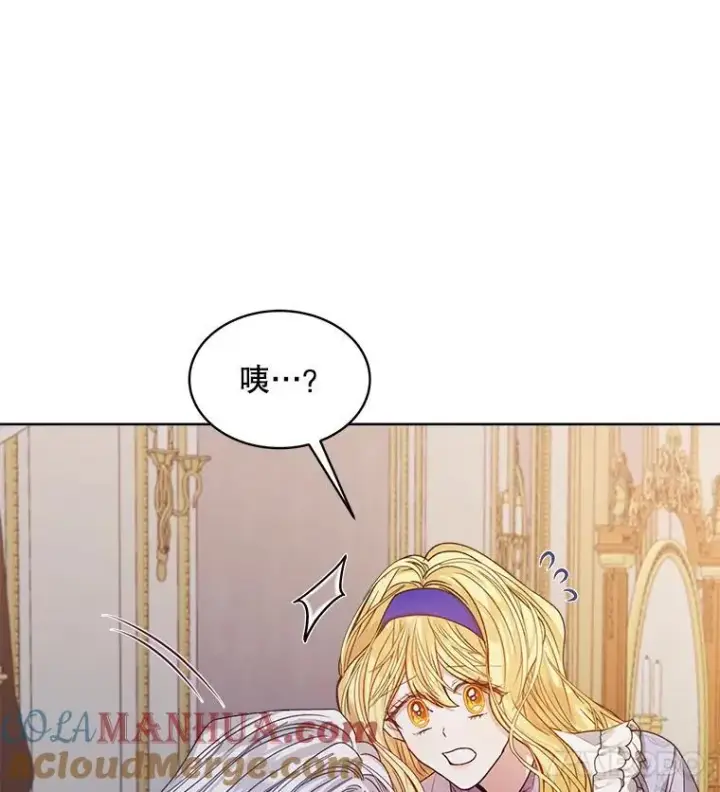 漫画《穿书已经穿腻了》12.决心第33张图