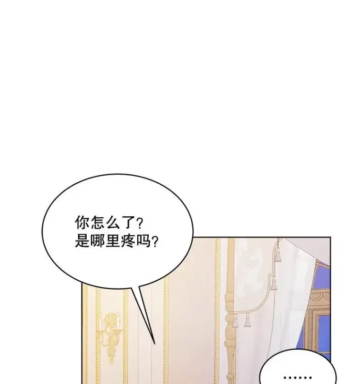 漫画《穿书已经穿腻了》12.决心第35张图