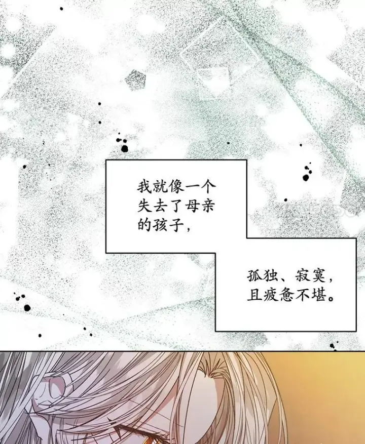 漫画《穿书已经穿腻了》12.决心第4张图