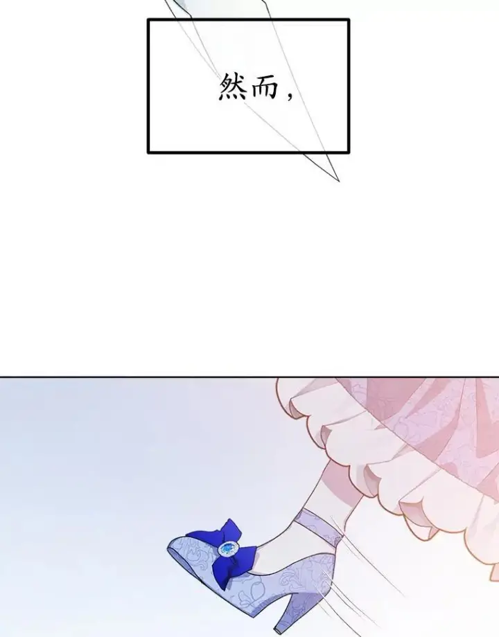 漫画《穿书已经穿腻了》12.决心第42张图