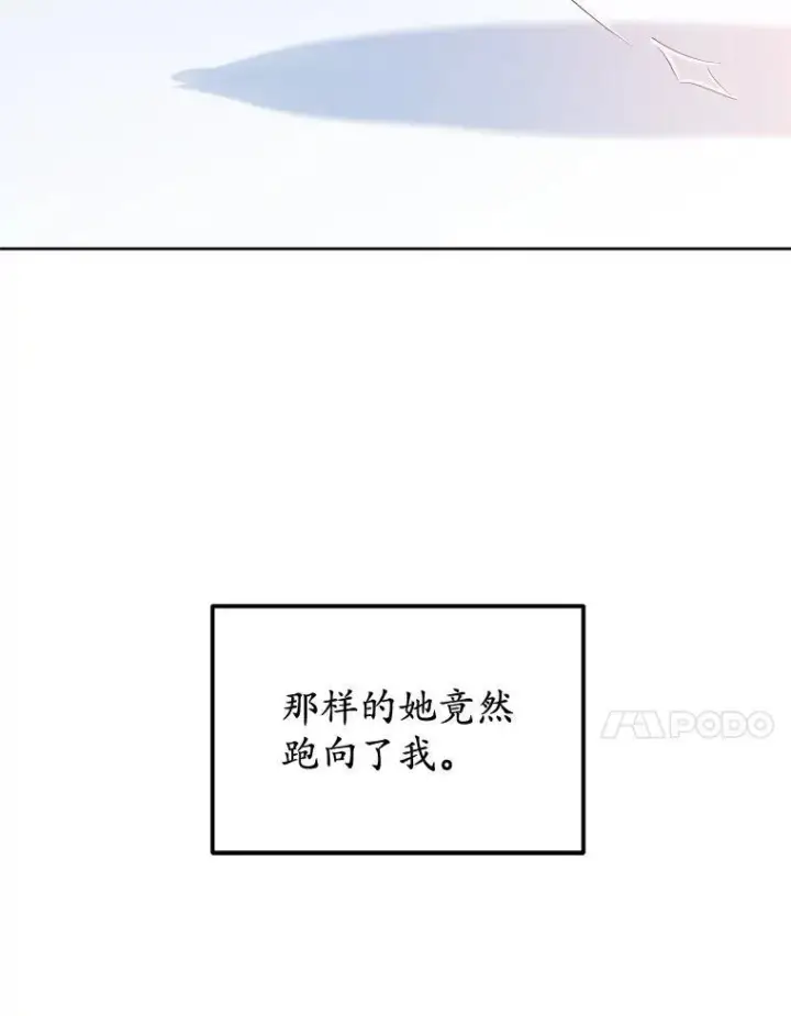 漫画《穿书已经穿腻了》12.决心第43张图