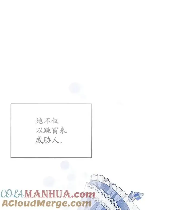 漫画《穿书已经穿腻了》12.决心第45张图