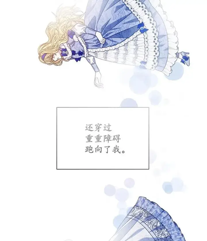 漫画《穿书已经穿腻了》12.决心第46张图