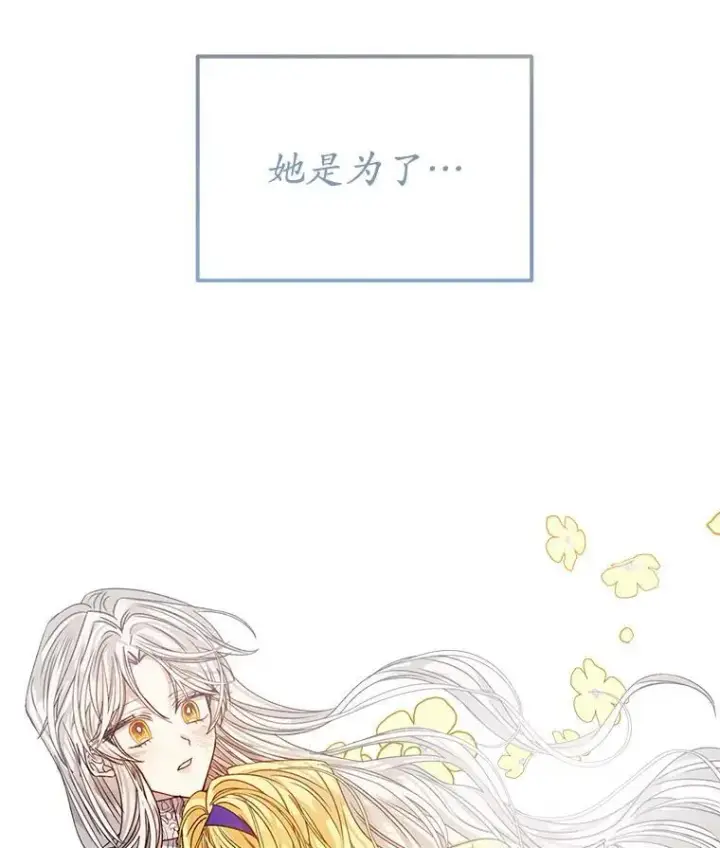 漫画《穿书已经穿腻了》12.决心第48张图