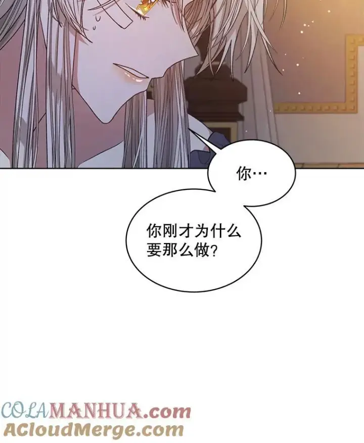 漫画《穿书已经穿腻了》12.决心第5张图