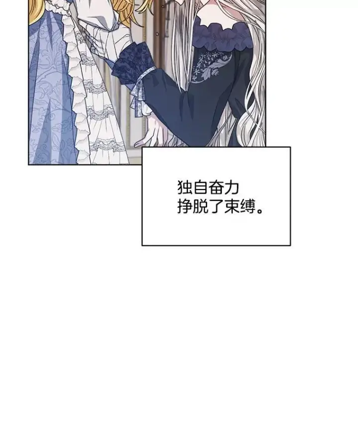漫画《穿书已经穿腻了》12.决心第56张图