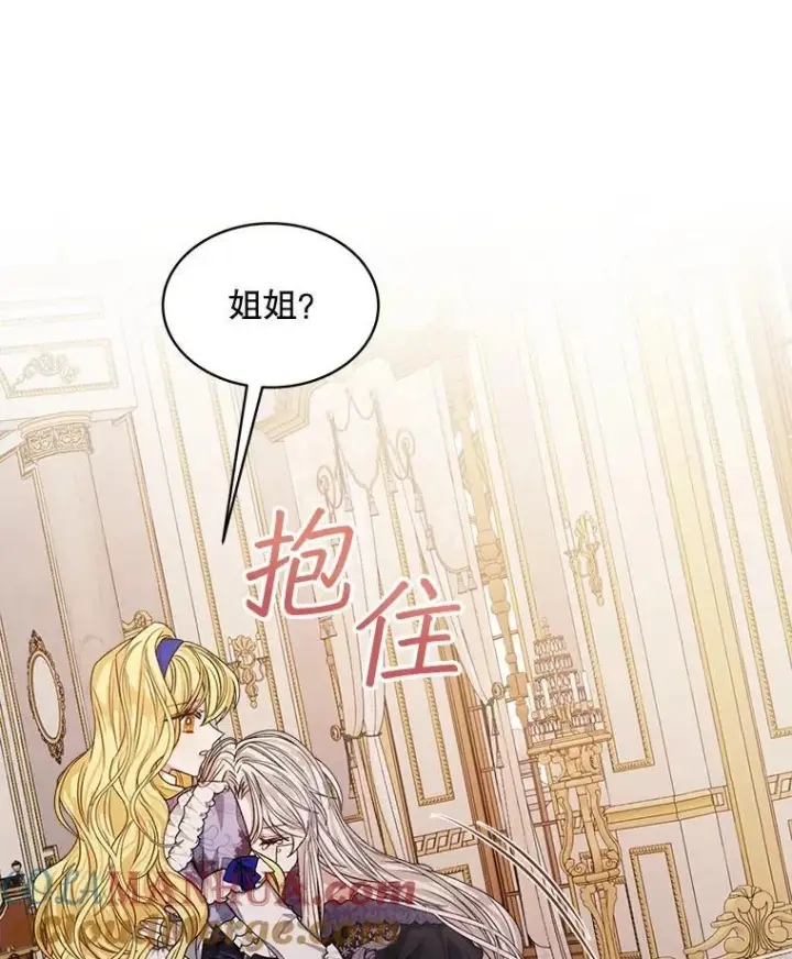 漫画《穿书已经穿腻了》12.决心第57张图