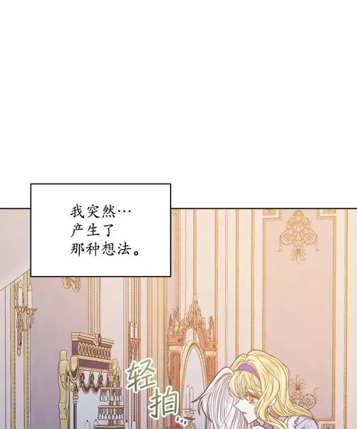 漫画《穿书已经穿腻了》12.决心第60张图
