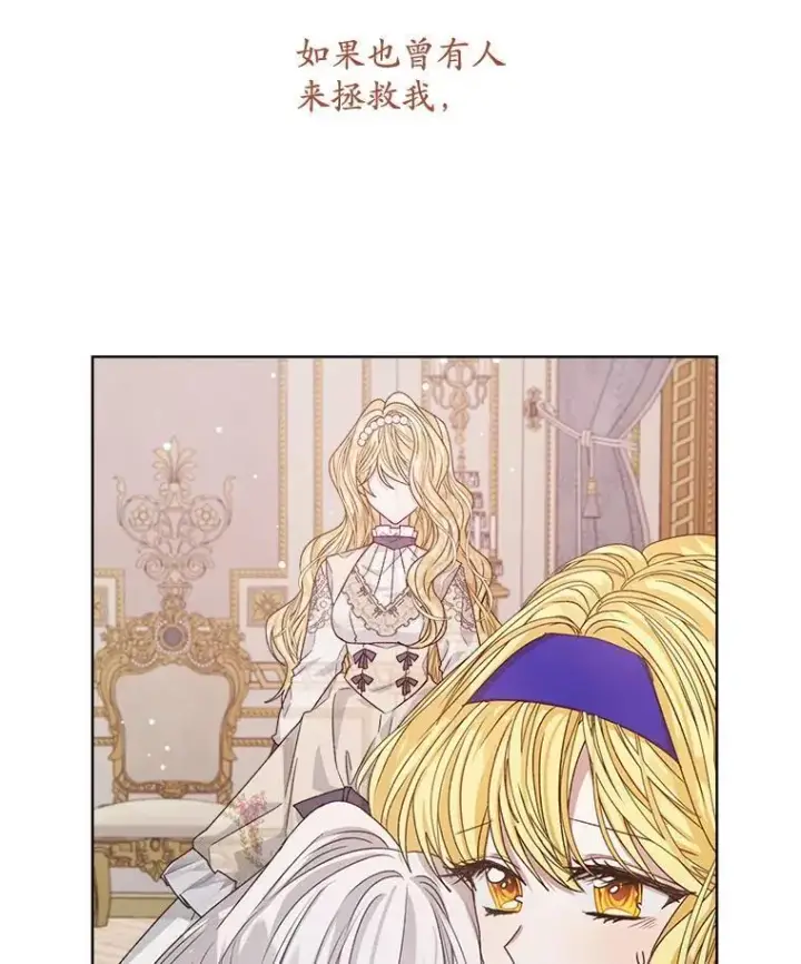 漫画《穿书已经穿腻了》12.决心第62张图