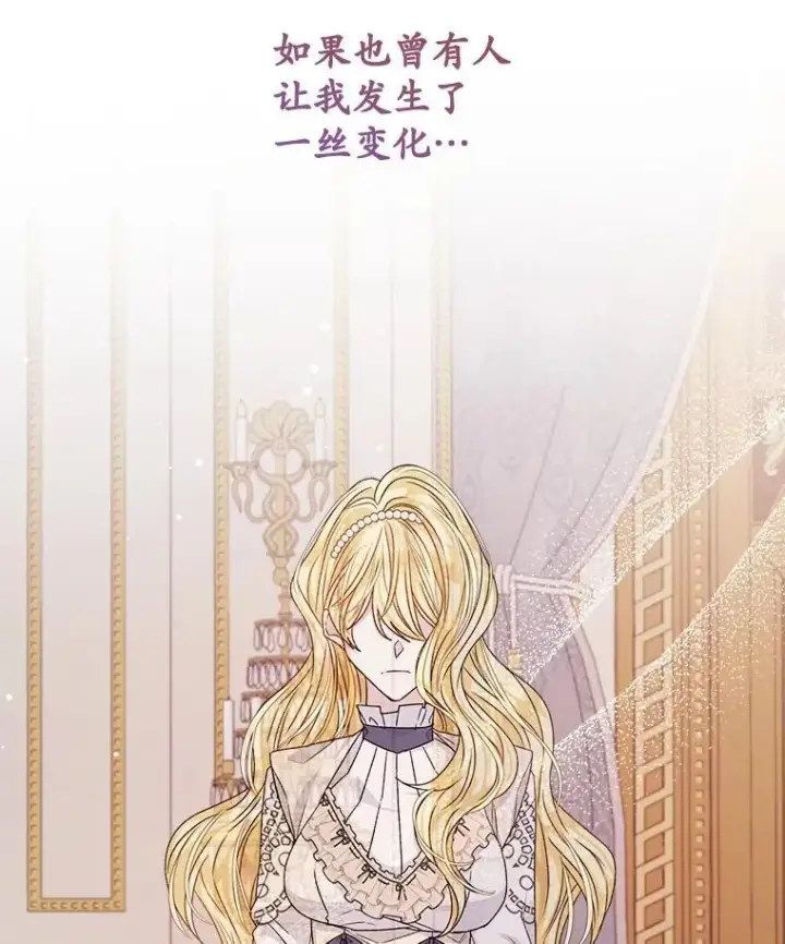 漫画《穿书已经穿腻了》12.决心第64张图