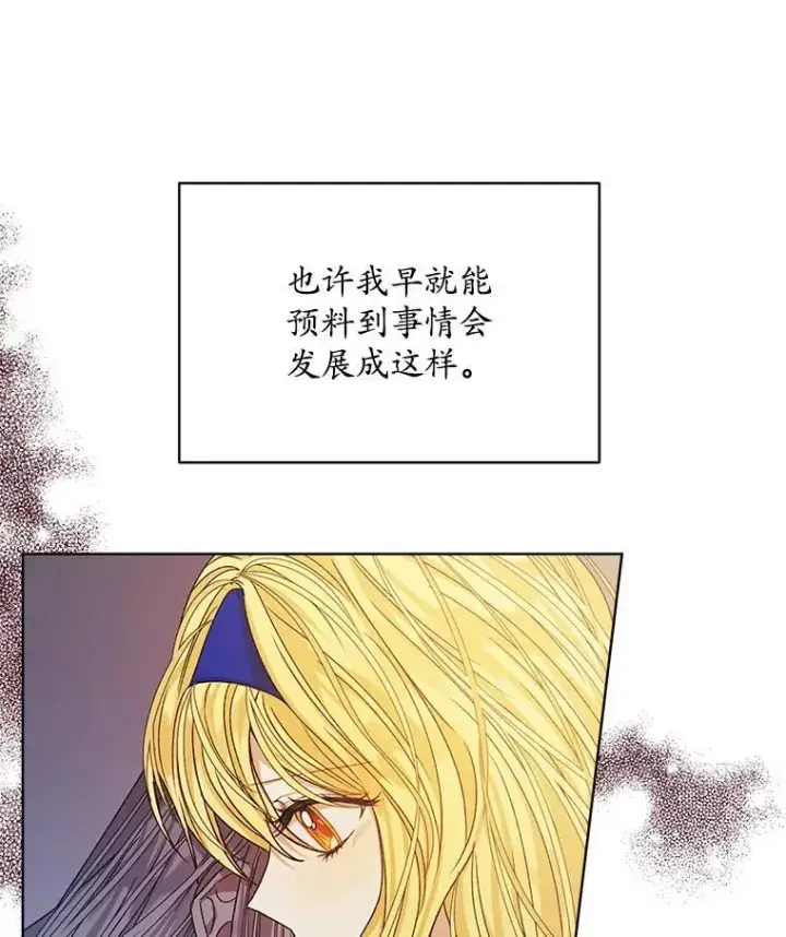 漫画《穿书已经穿腻了》12.决心第68张图