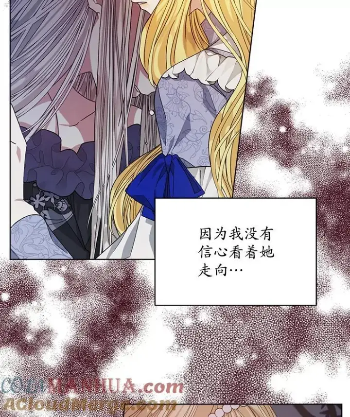 漫画《穿书已经穿腻了》12.决心第69张图