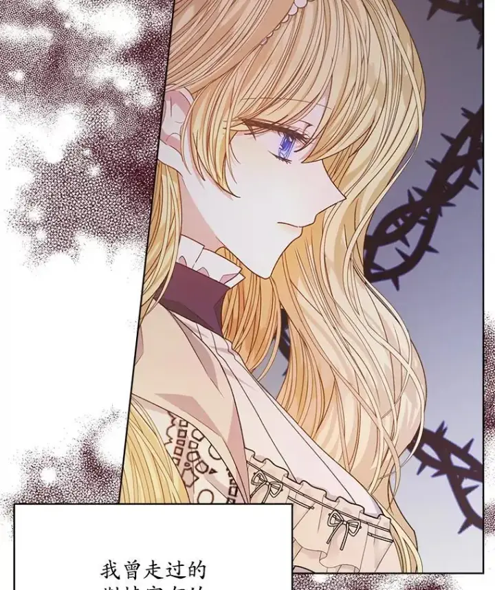 漫画《穿书已经穿腻了》12.决心第70张图