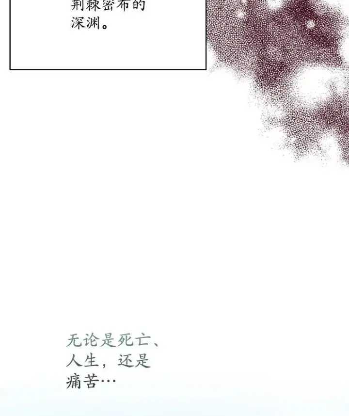 漫画《穿书已经穿腻了》12.决心第71张图