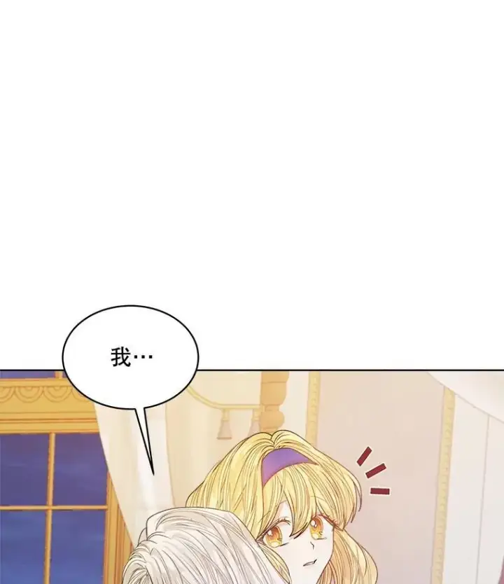 漫画《穿书已经穿腻了》12.决心第74张图
