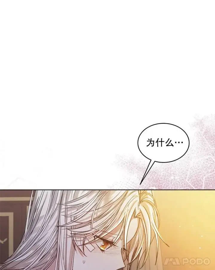 漫画《穿书已经穿腻了》12.决心第8张图