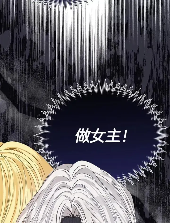 漫画《穿书已经穿腻了》12.决心第84张图