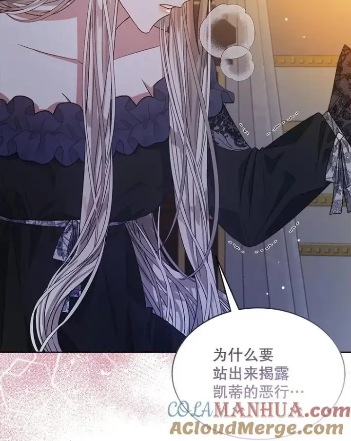 漫画《穿书已经穿腻了》12.决心第9张图